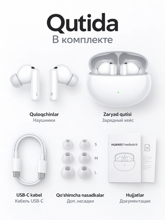 HUAWEI FreeBuds 6i, TWS-наушники с ANC, Hi-Res Audio, до 35 ч, IP54
