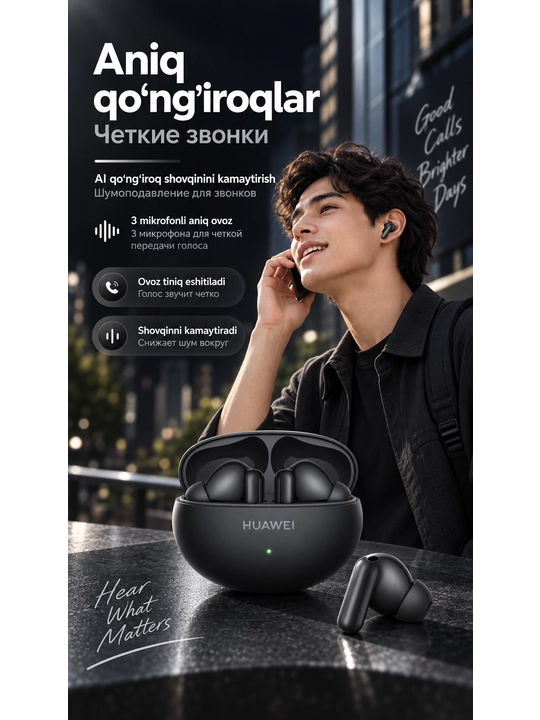 HUAWEI FreeBuds 6i, TWS-наушники с ANC, Hi-Res Audio, до 35 ч, IP54