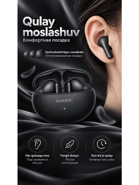 HUAWEI FreeBuds 6i, TWS-наушники с ANC, Hi-Res Audio, до 35 ч, IP54
