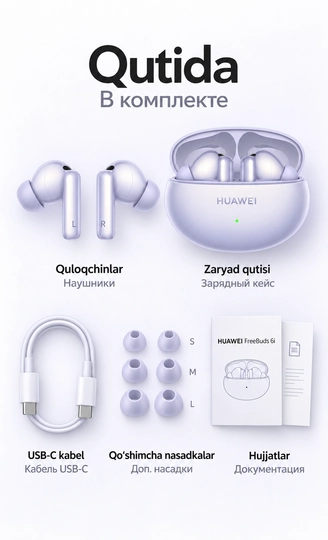 HUAWEI FreeBuds 6i, TWS-наушники с ANC, Hi-Res Audio, до 35 ч, IP54