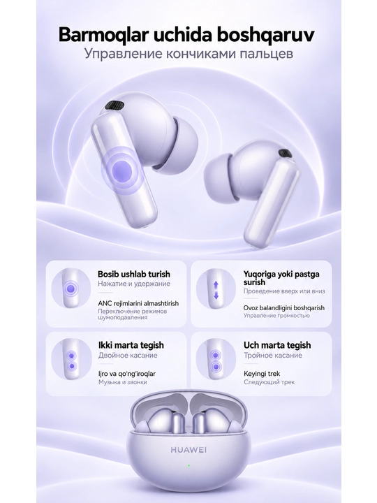 HUAWEI FreeBuds 6i, TWS-наушники с ANC, Hi-Res Audio, до 35 ч, IP54