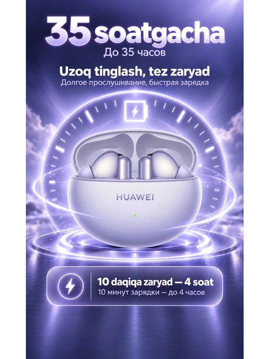 HUAWEI FreeBuds 6i, TWS-наушники с ANC, Hi-Res Audio, до 35 ч, IP54