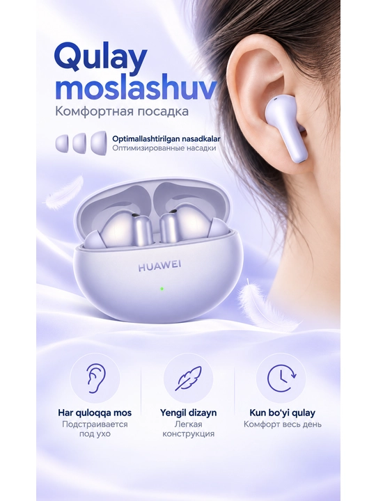 HUAWEI FreeBuds 6i, TWS-наушники с ANC, Hi-Res Audio, до 35 ч, IP54