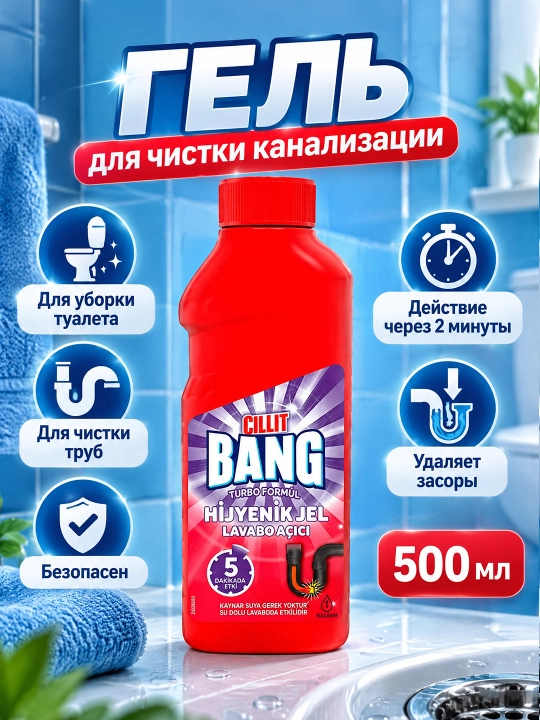 Gel CILLIT BANG TURBO quvurlaridagi tiqilib qolishni bartaraf etish uchun, 500ml - 