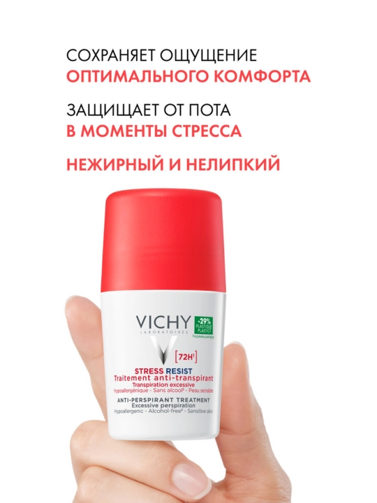 Vichy 72 soatlik himoyaga ega sharikli antistress dezodorant, 50 ml