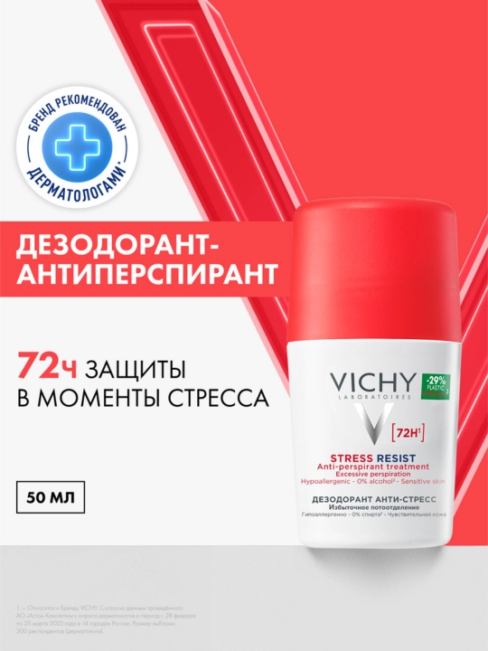 Vichy Шариковый дезодорант-антистресс с защитой 72 часа, 50 мл - 