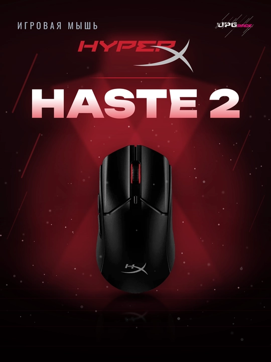 Simsiz o'yin sichqonchasi HyperX Pulsefire Haste 2 Wireless, 26 000 DPI, 61 g, qora - 