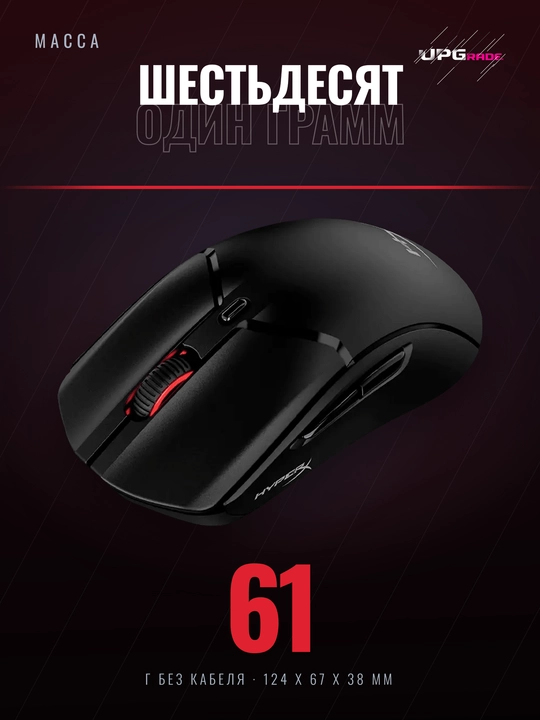 Simsiz o'yin sichqonchasi HyperX Pulsefire Haste 2 Wireless, 26 000 DPI, 61 g, qora