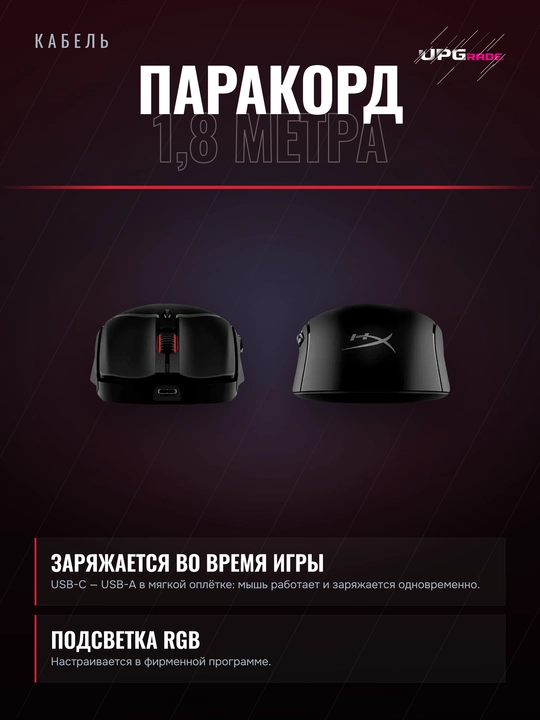Simsiz o'yin sichqonchasi HyperX Pulsefire Haste 2 Wireless, 26 000 DPI, 61 g, qora
