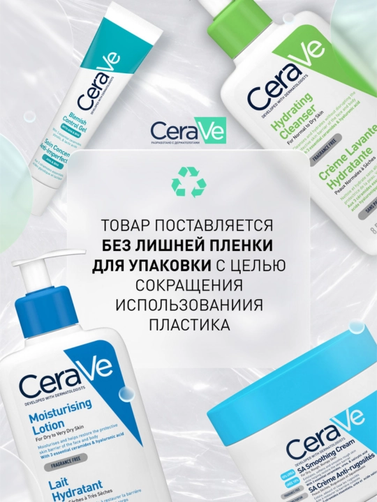 CeraVe Quruq, dag’allashgan va notekis teri uchun yumshatuvchi krem 177 g