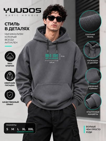 Худи мужской оверсайз, свитшот, толстовка, 100% хлопок, с капюшоном и карманами YUUDOS - 