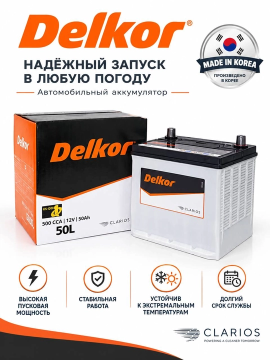 Автомобильный аккумулятор Delkor 50L — 12V, 50Ah, 500 CCA - 