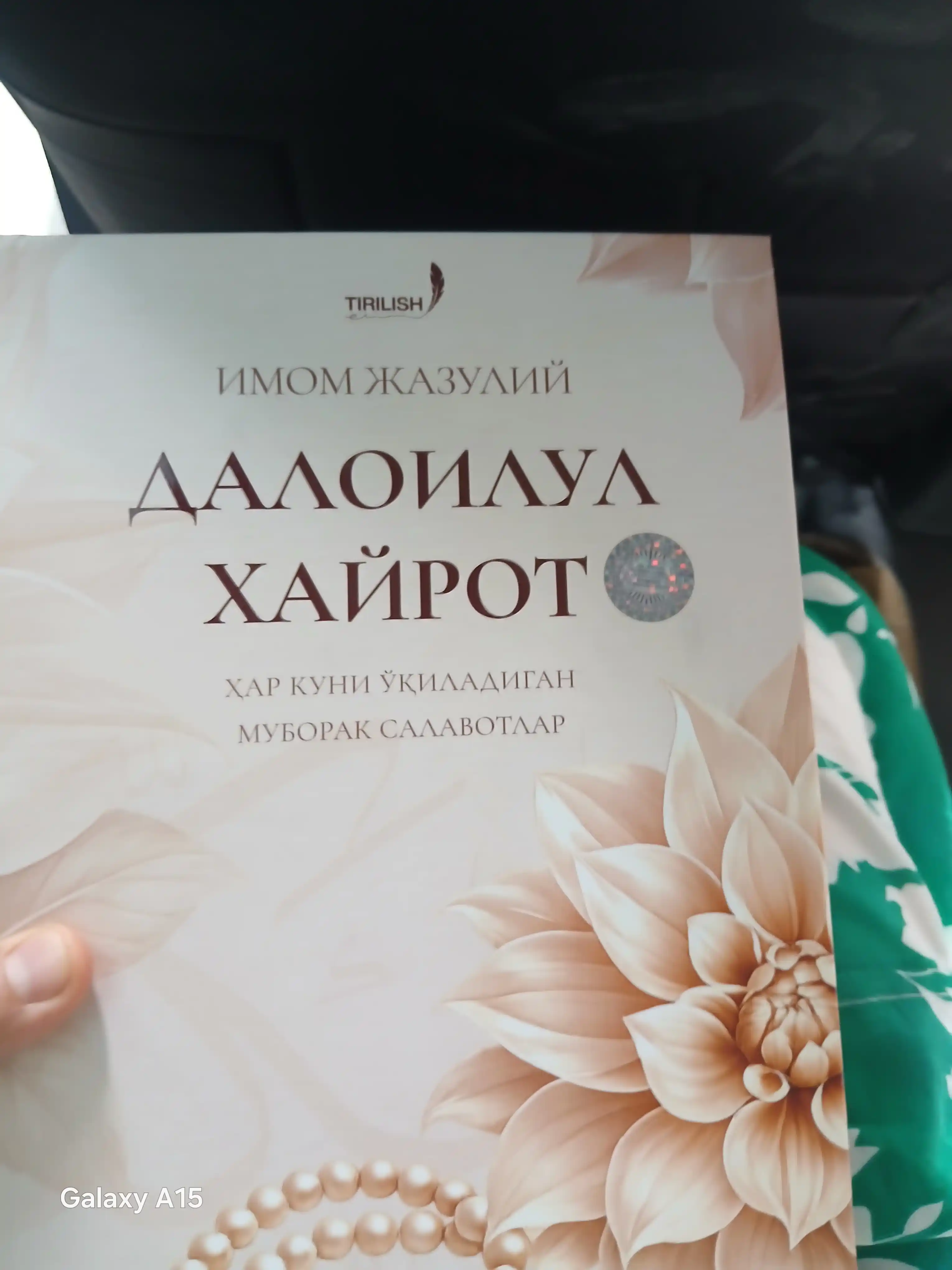 Далоилул Хайрот — книга салаватов, 384 страницы, твёрдый переплёт, узбекский (кириллица)