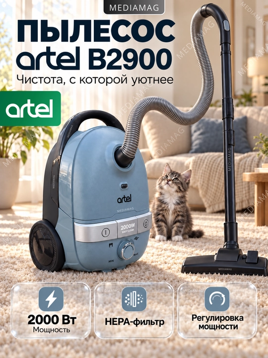 Changyutgich Artel B2900 2000Vt, 380 Vt kuchli so‘rish qobiliyati, HEPA filtr, 4 L qop - 