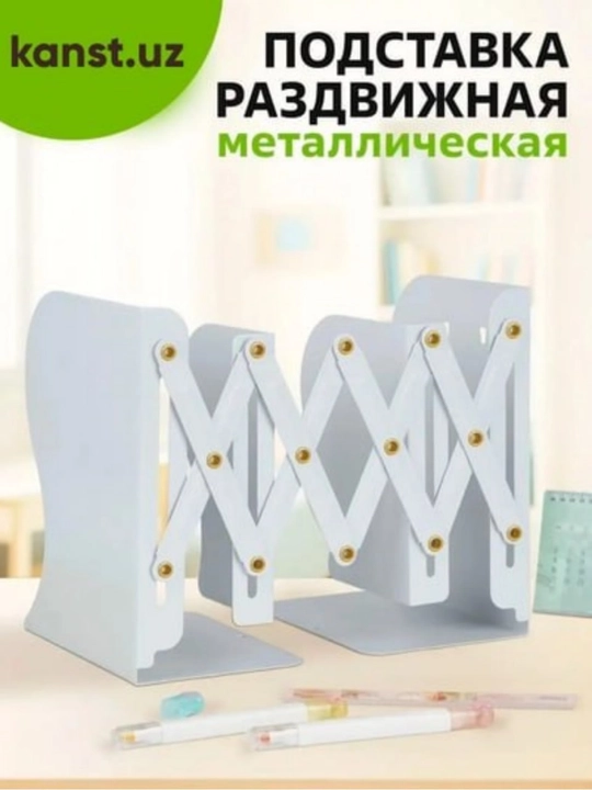 Подставка для книга