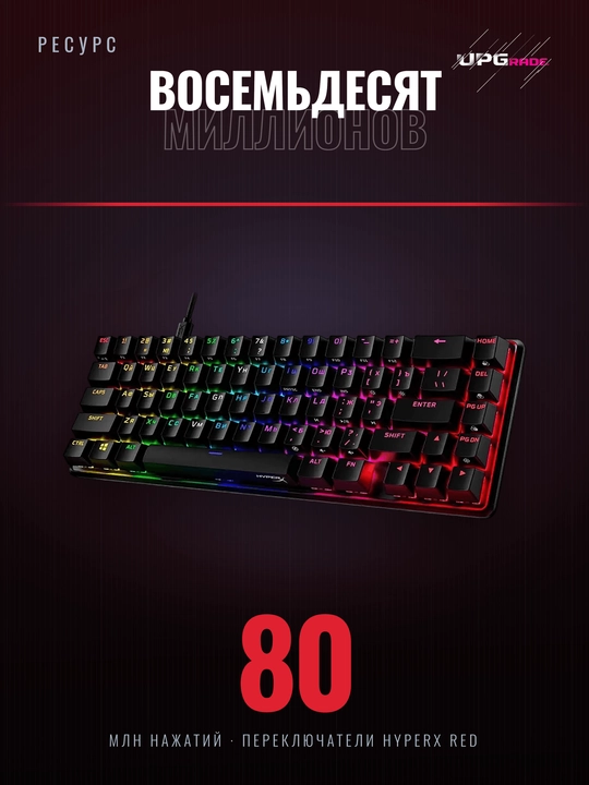 Mexanik klaviatura HyperX Alloy Origins 65, 65%, 67 tugma, RGB, USB-C, qora