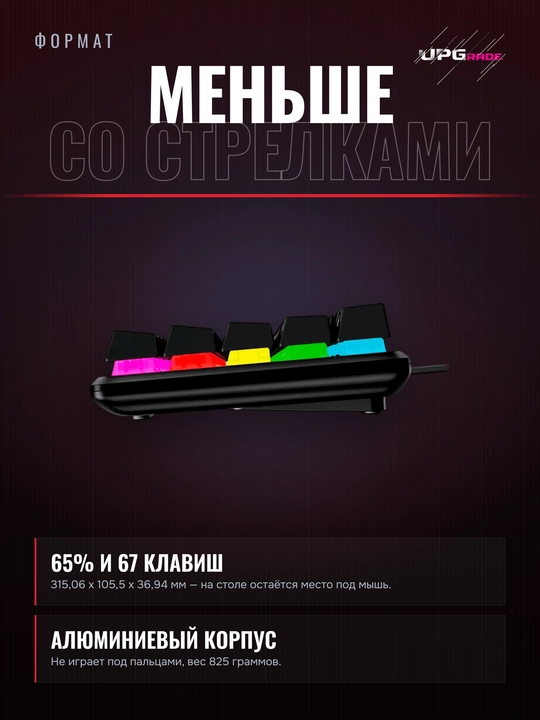 Mexanik klaviatura HyperX Alloy Origins 65, 65%, 67 tugma, RGB, USB-C, qora