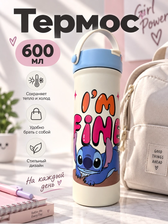 Termos 600 ml