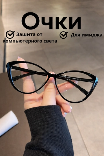 Zamonaviy, kompyuter ko‘zoynagi, ko‘k yorug‘likdan himoyalangan - 