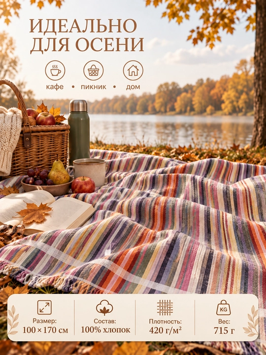 Parisa Home paxtali pled-sochiq 100x170 sm, 420 g/m², uy, dala hovli, piknik, plyaj uchun