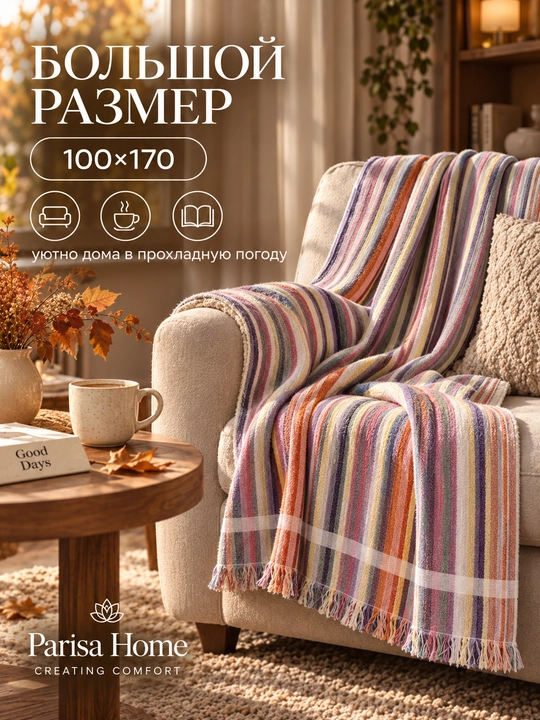 Parisa Home paxtali pled-sochiq 100x170 sm, 420 g/m², uy, dala hovli, piknik, plyaj uchun