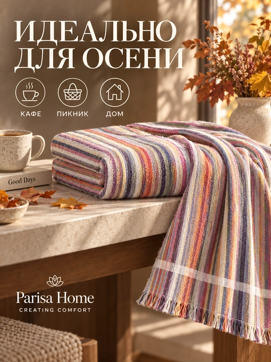 Parisa Home paxtali pled-sochiq 100x170 sm, 420 g/m², uy, dala hovli, piknik, plyaj uchun
