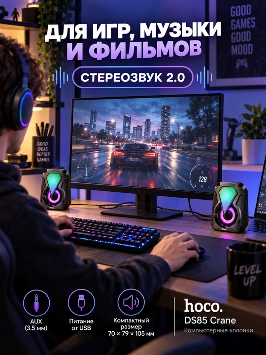 Hoco DS85 Crane kompyuter o‘yin kolonkalari, 6 W, RGB yoritish, USB va AUX