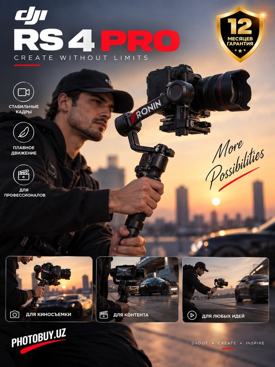 DJI RS 4 Pro — профессиональный 3-осевой стабилизатор (gimbal) для камер до 4,5 кг