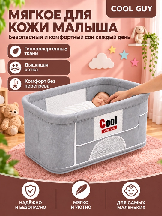 Bolalar karavoti, yangi tug‘ilgan chaqaloqlar uchun belanchak, pult va Bluetooth musiqasi bilan