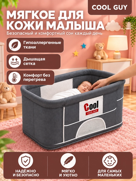 Bolalar karavoti, yangi tug‘ilgan chaqaloqlar uchun belanchak, pult va Bluetooth musiqasi bilan
