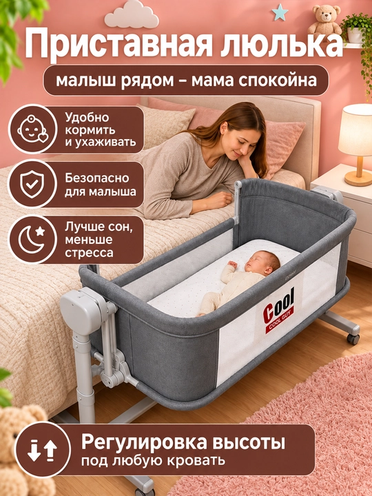 Bolalar karavoti, yangi tug‘ilgan chaqaloqlar uchun belanchak, pult va Bluetooth musiqasi bilan