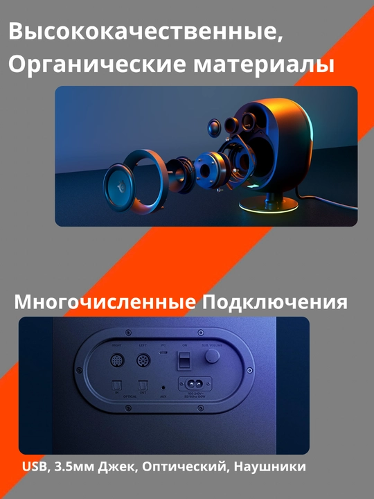 SteelSeries Arena 7 - Игровые Колонки 2.1 с динамической RGB подсветкой