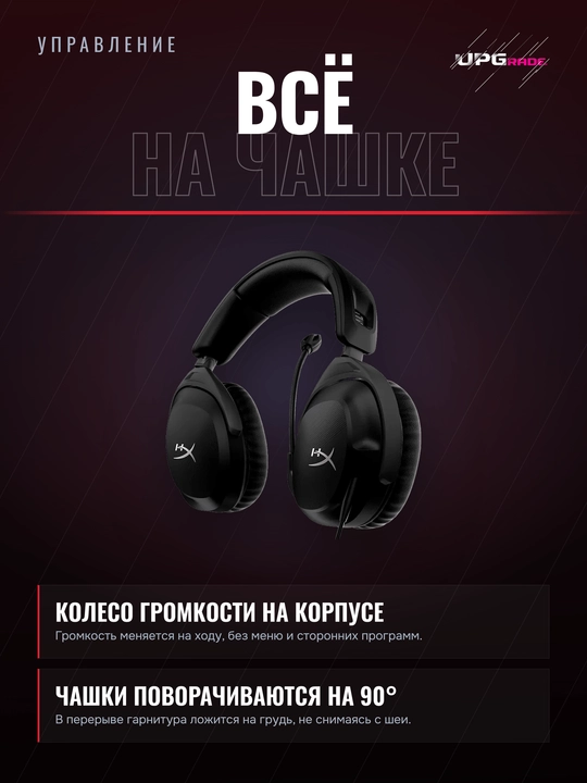 O'yin garniturasi HyperX Cloud Stinger 2, 50 mm, DTS Headphone:X, Qora