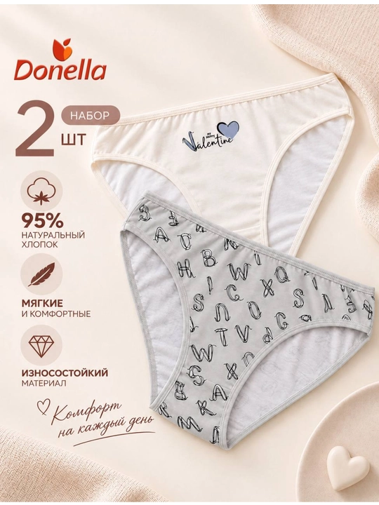 Женские трусы Donella, набор 2 шт., хлопок 95%, мягкие и комфортные - 