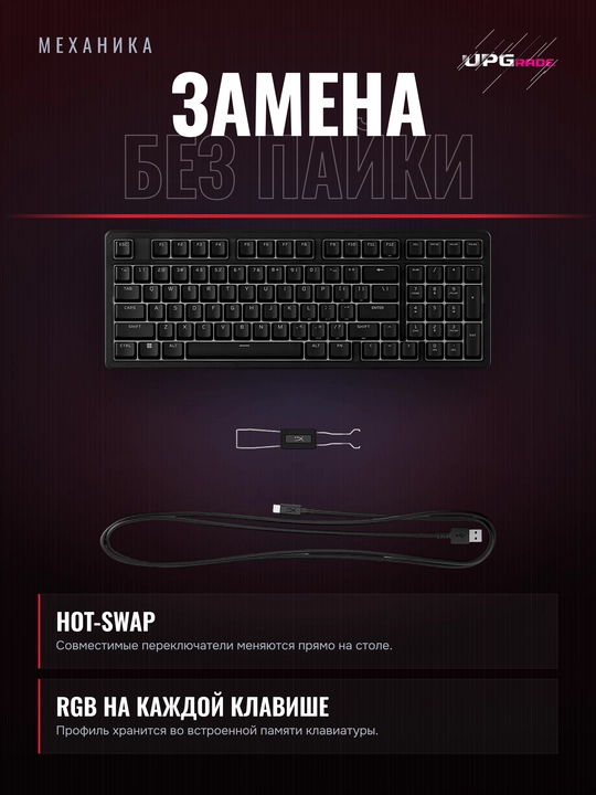 Mexanik klaviatura HyperX Origins 2 1800, 98 tugma, Hot-Swap, RGB, 8000 Gts, qora