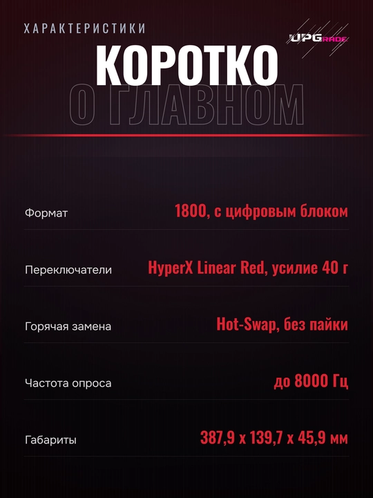 Mexanik klaviatura HyperX Origins 2 1800, 98 tugma, Hot-Swap, RGB, 8000 Gts, qora
