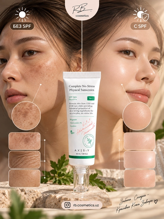 AXIS-Y SPF50+ PA++++ — AXIS-Y SPF, солнцезащитный крем, максимальная защита от солнца