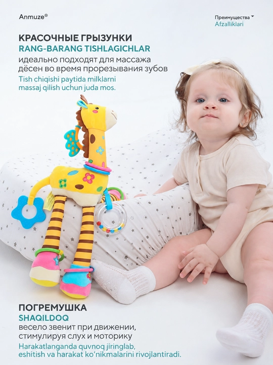 Katta rivojlantiruvchi osma-tumshuqcha Jiraf, tishlagich va shitirlagich bilan