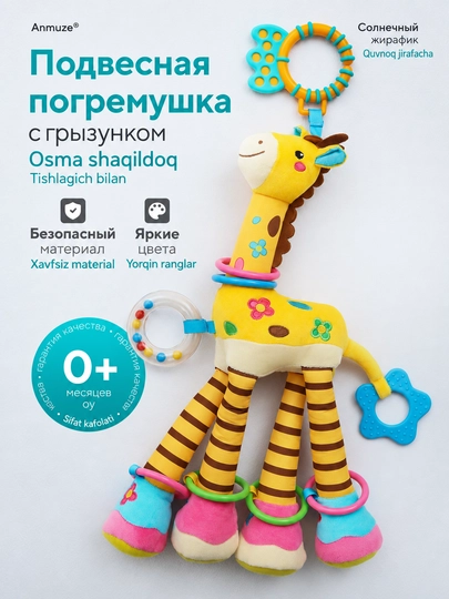 Katta rivojlantiruvchi osma-tumshuqcha Jiraf, tishlagich va shitirlagich bilan - 