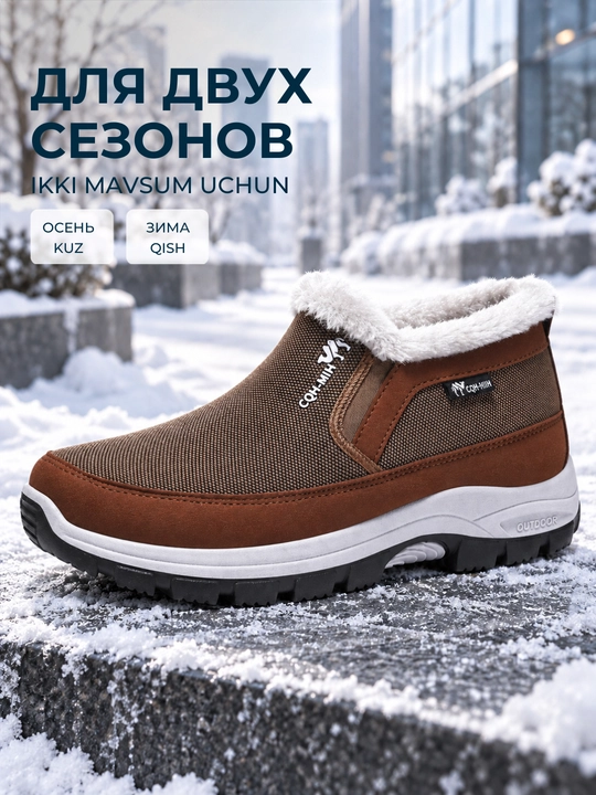 Слипоны мужские зимние, DISHER ArcticHarbor, обувь мужская утеплённая, высокие слипоны