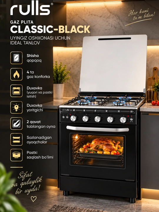 Газовая плита Rulls CLASSIC BLACK 4-конфорковая газовая плита для современной кухни - 