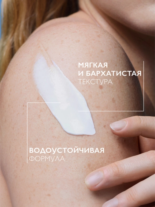 LA ROCHE-POSAY ANHELIOS DERMO-PEDIATRICS chaqaloqlar va bolalar uchun quyoshdan himoya qiluvchi sut SPF50+, 50 ml