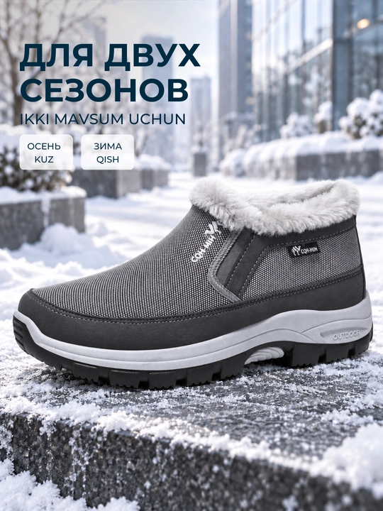 Слипоны мужские зимние, DISHER ArcticHarbor, обувь мужская утеплённая, высокие слипоны
