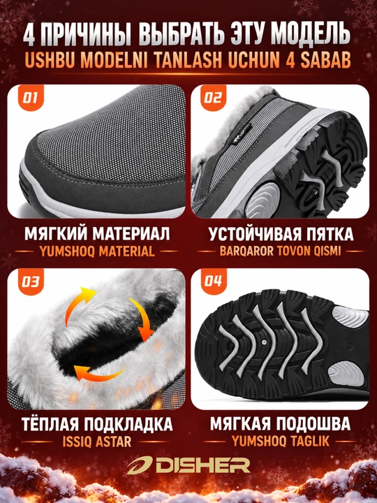 Слипоны мужские зимние, DISHER ArcticHarbor, обувь мужская утеплённая, высокие слипоны