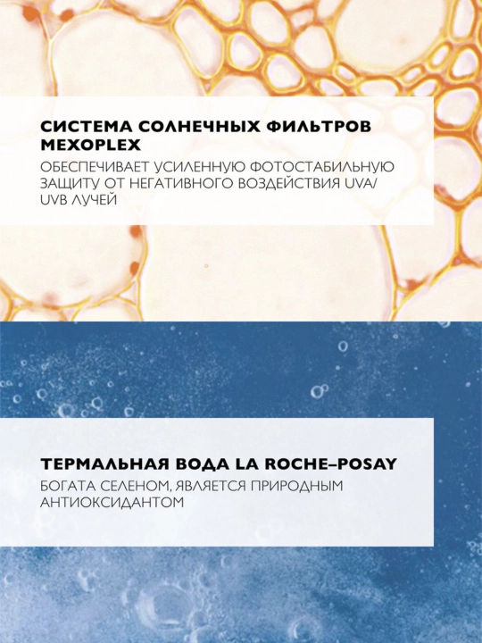 LA ROCHE-POSAY ANHELIOS DERMO-PEDIATRICS chaqaloqlar va bolalar uchun quyoshdan himoya qiluvchi sut SPF50+, 50 ml