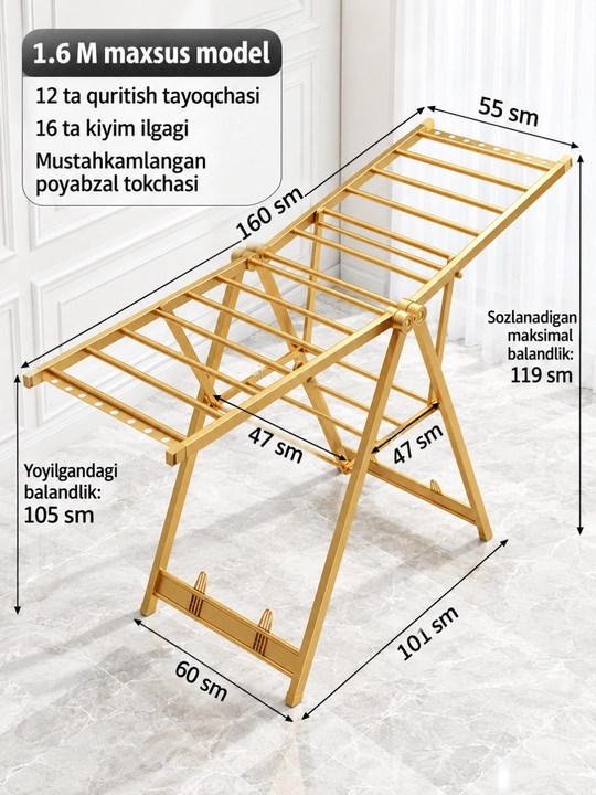 Сушилка для белья 0501E складная напольная модель, 158×88×61 см - 