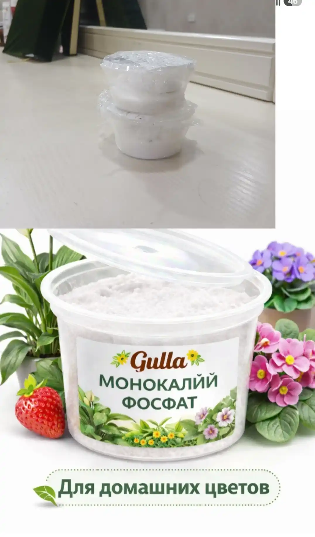 Monokaliy fosfat Gulla — gullash, ildiz o'sishi va kurtaklarni mustahkamlash uchun