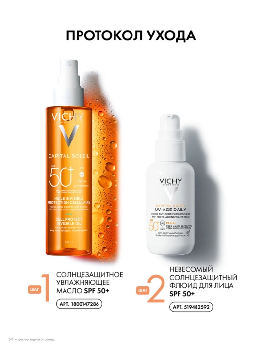 Kosmetik moy Vichy Capital Soleil Cell Protect Oil SPF 50, 200 ml