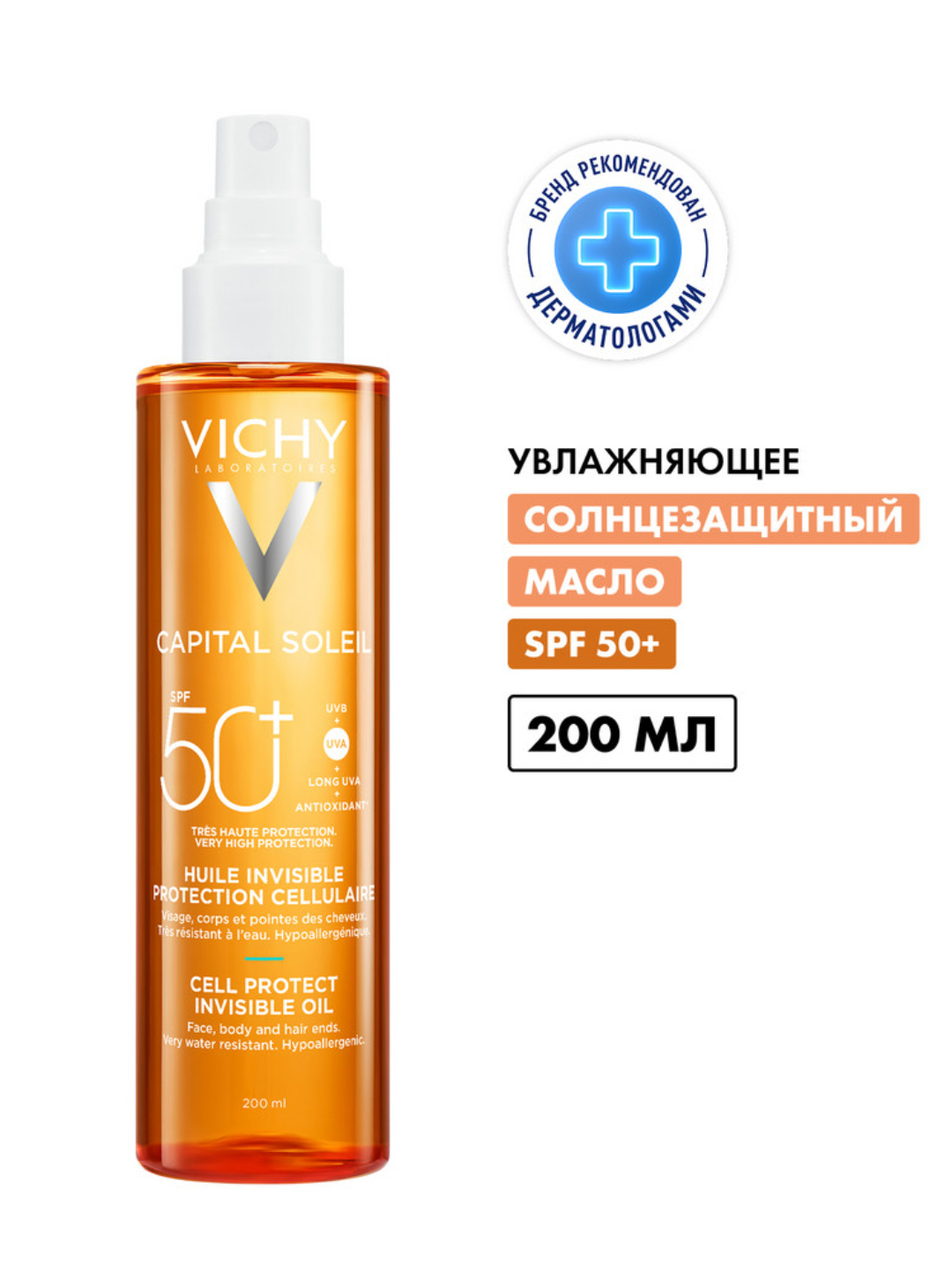 Масло косметическое Vichy Capital Soleil Cell Protect Oil SPF 50, 200 ml - 