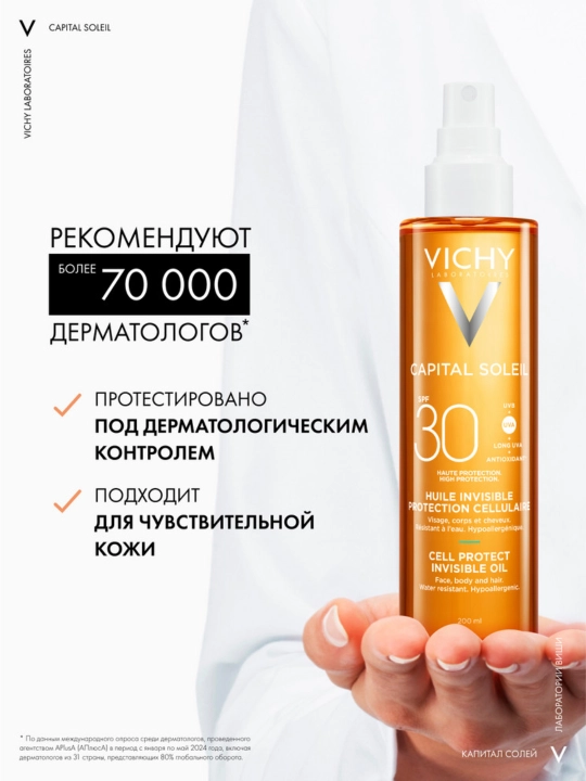 Kosmetik moy Vichy Capital Soleil Cell Protect Oil SPF 50, 200 ml